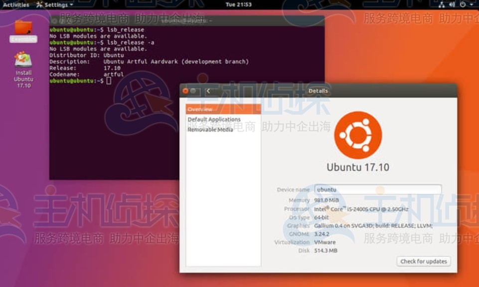 Ubuntu系统