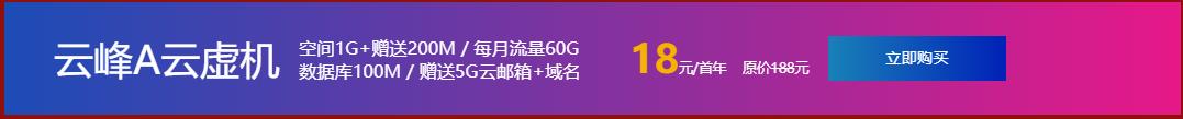 西部数码双11上云特惠