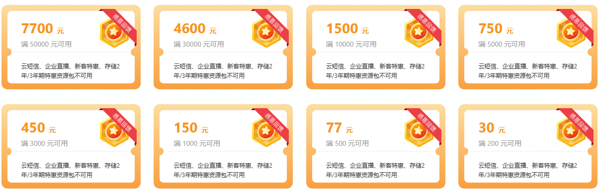 七牛云专享券