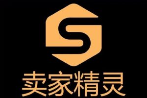 卖家精灵