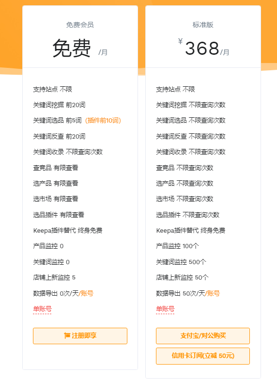 卖家精灵
