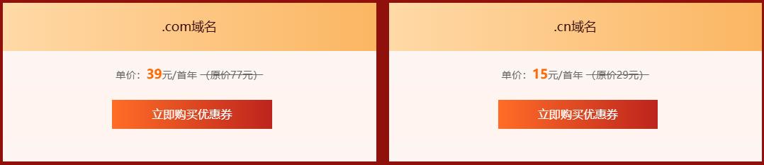 西部数码双11上云特惠