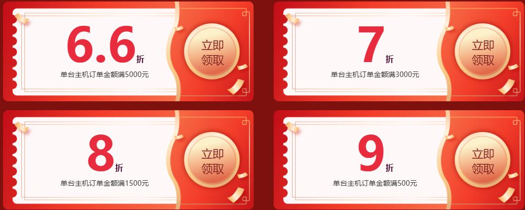 西部数码优惠券