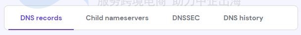 Hostinger控制面板