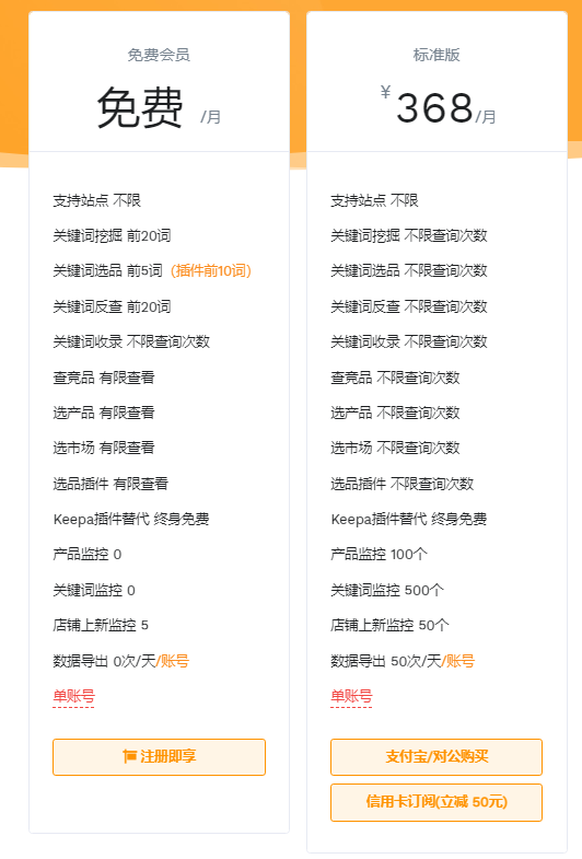 卖家精灵价格