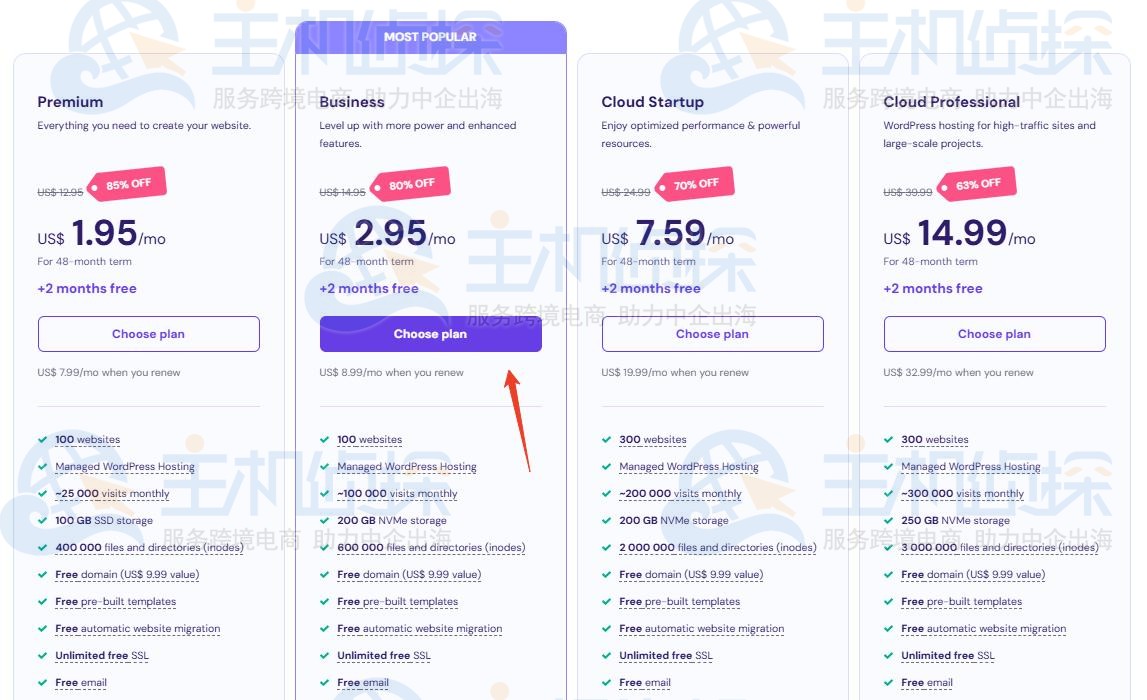 选择Hostinger主机方案