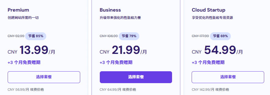 虚拟主机