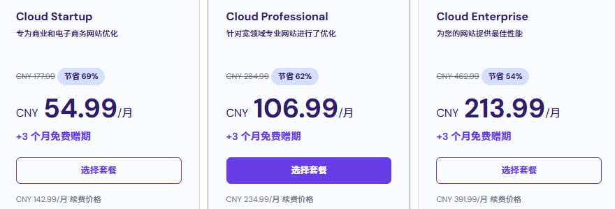 云主机