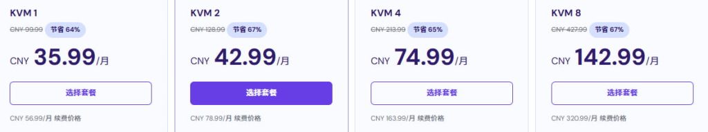 VPS主机