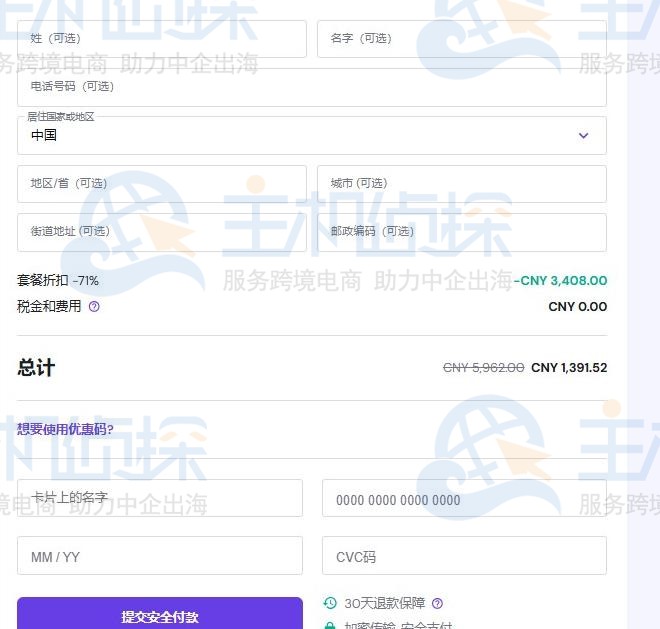 付款