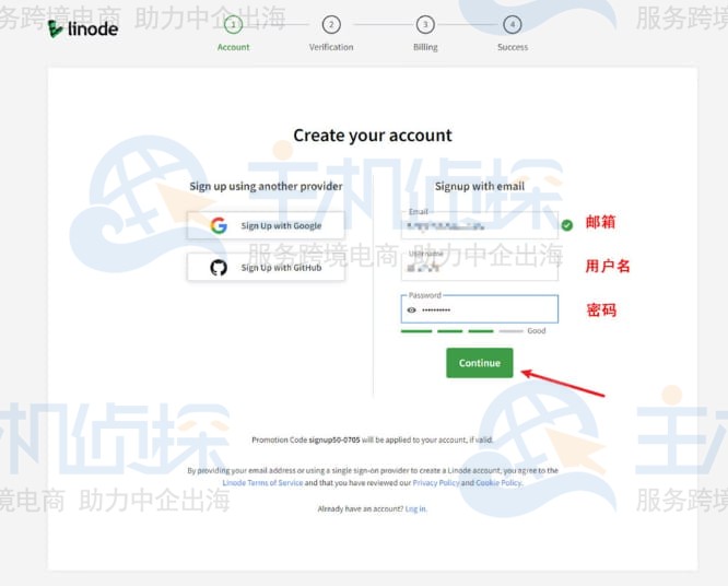账号注册页面