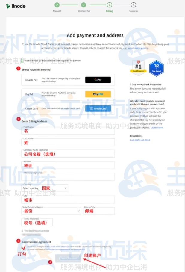 填写付款资料