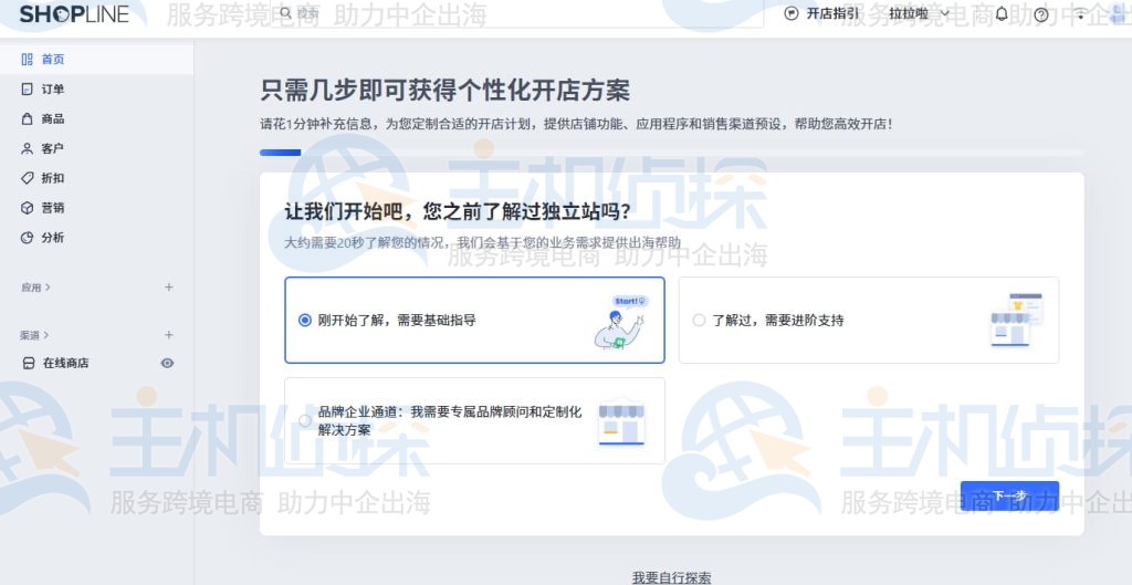 跳转页面