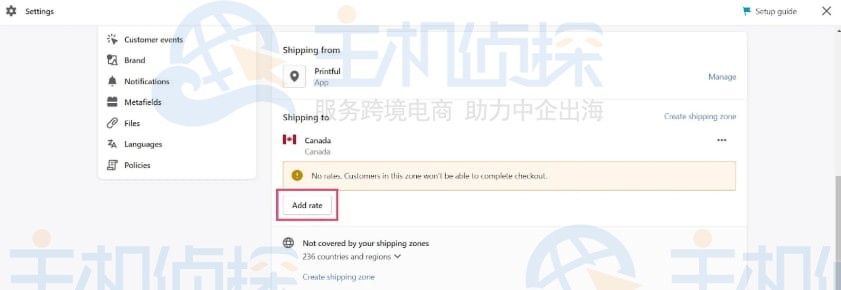 设置运费
