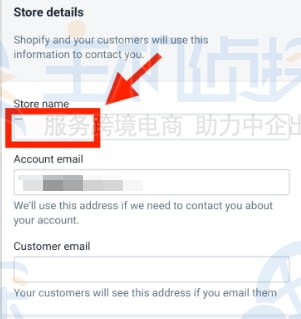 输入新商店名称