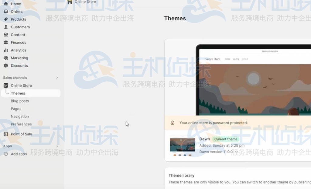 选择主题