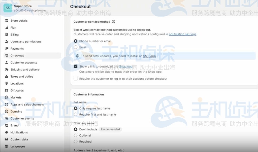 设置结账页面