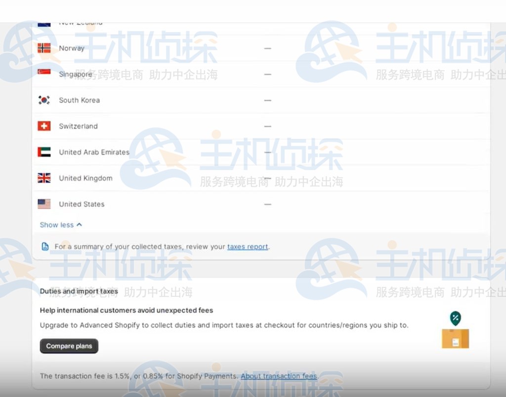 设置税率