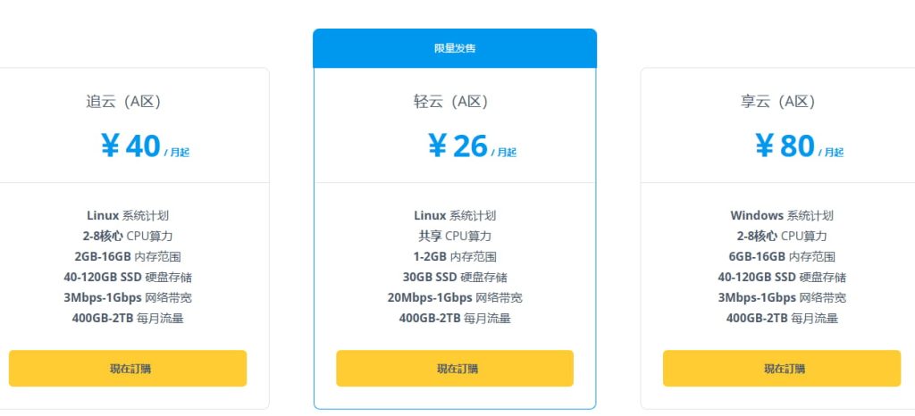 V5 Server方案