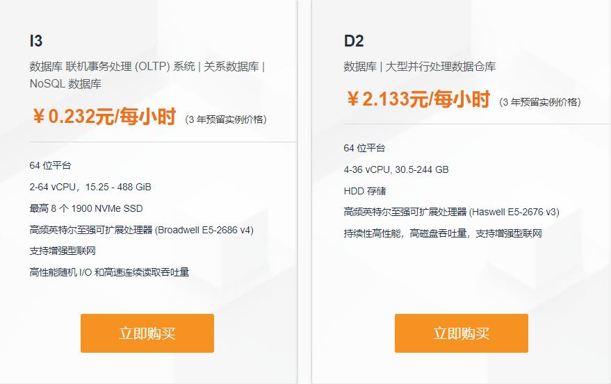存储优化型