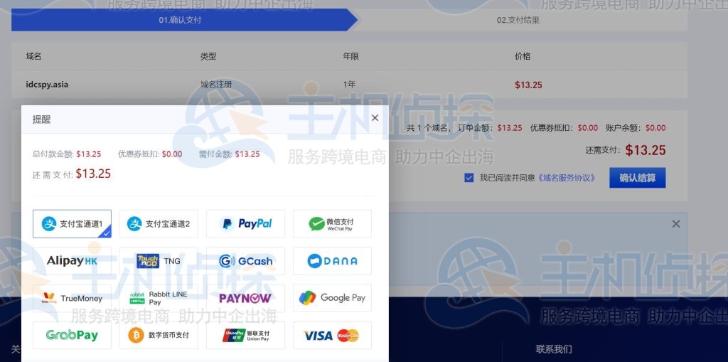 .asia域名注册