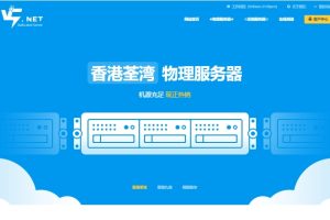 V5 Server黑五活动 香港荃湾服务器九折优惠 20核心40线程配置低至585元/月 