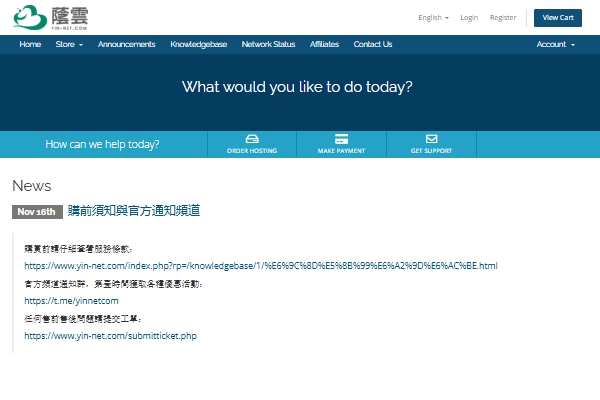 荫云yinnet