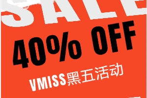 VMISS黑五活动