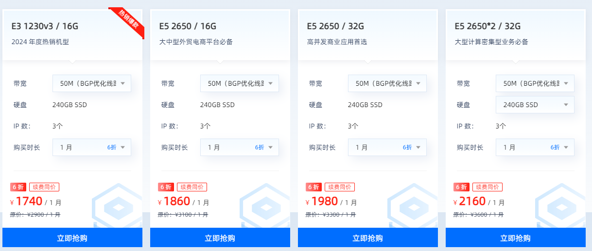 恒创科技香港大带宽服务器