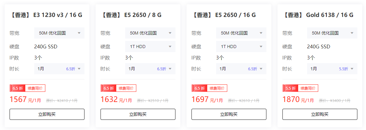 衡天云香港大带宽服务器