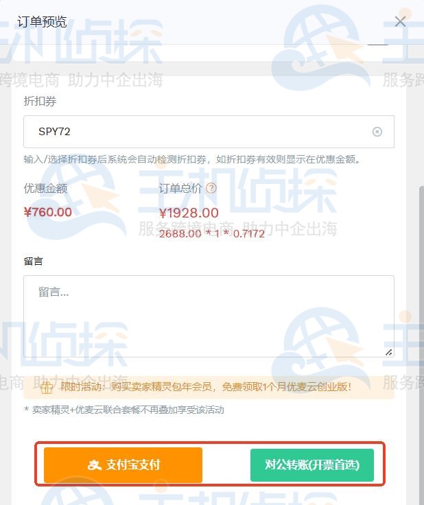 折扣金额