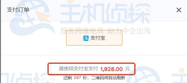折扣码有效