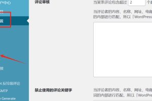 进入讨论设置