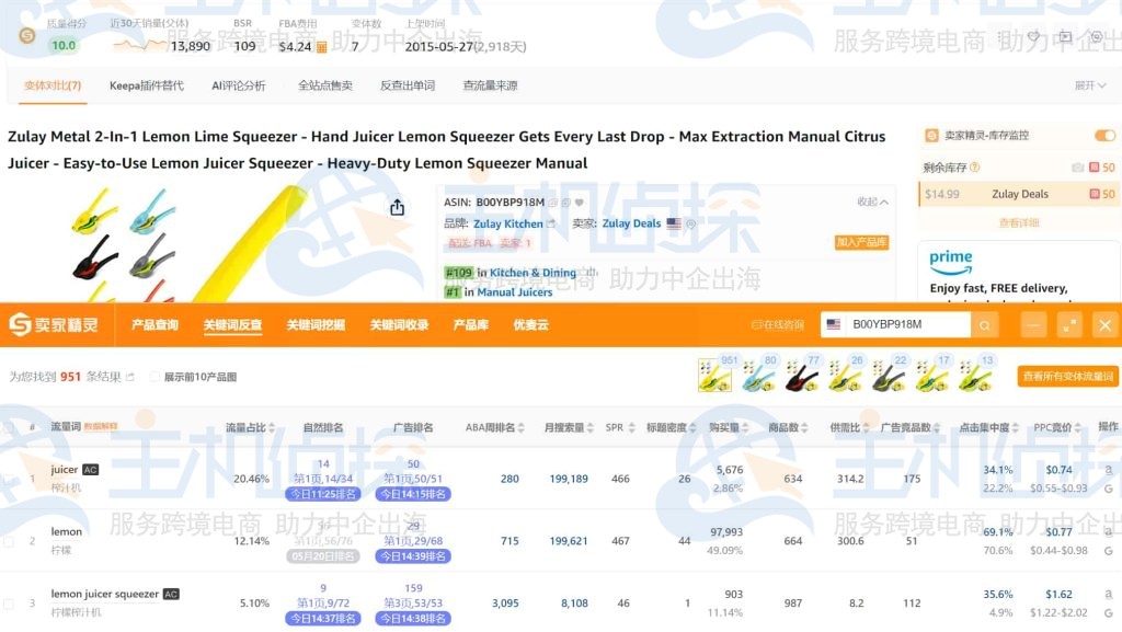 关键词反查