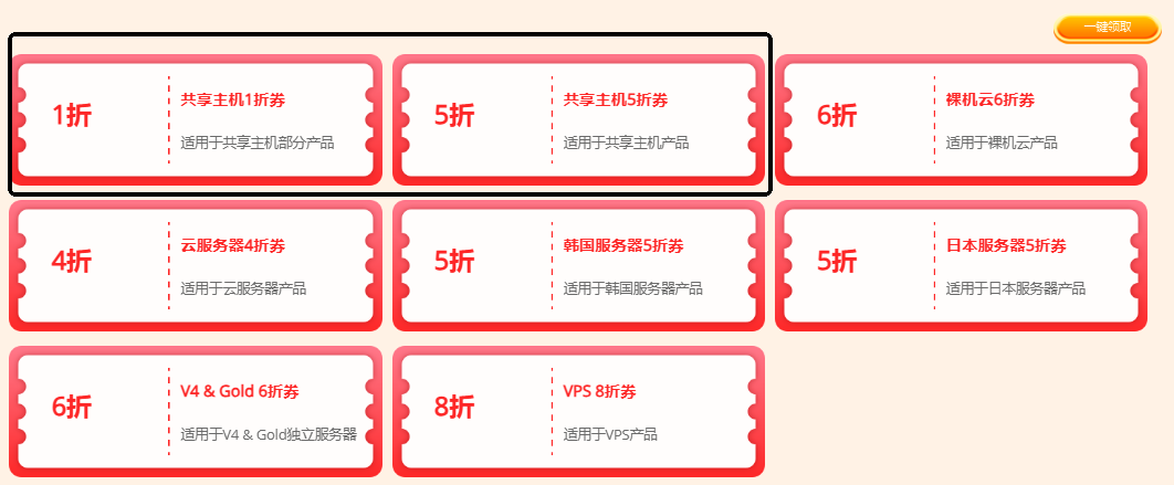 RAKsmart折扣券