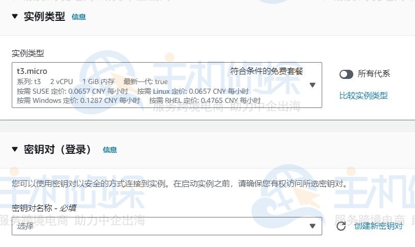 配置Amazon EC2