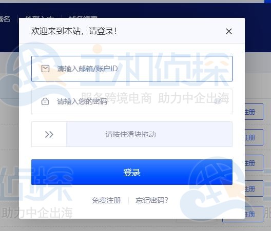 Gname账号登录