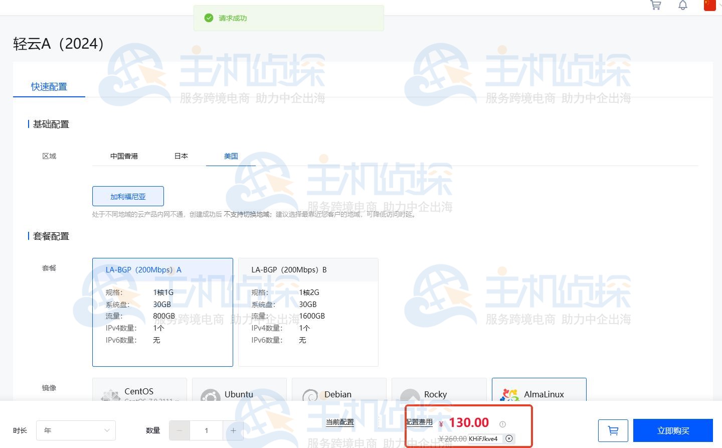 输入优惠码