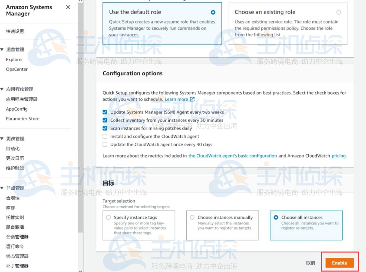 连接到Amazon EC2