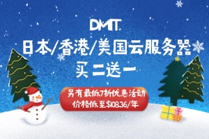 DMIT