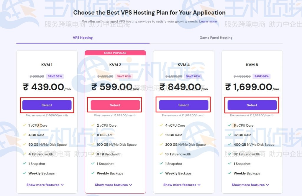 选择Hostinger虚拟主机计划