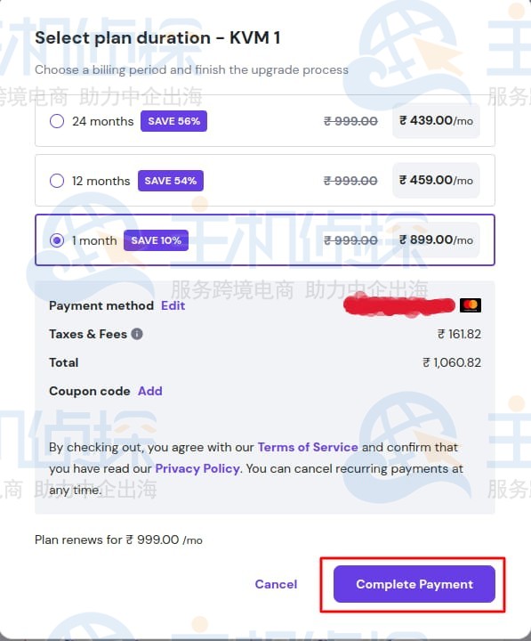 完成付款