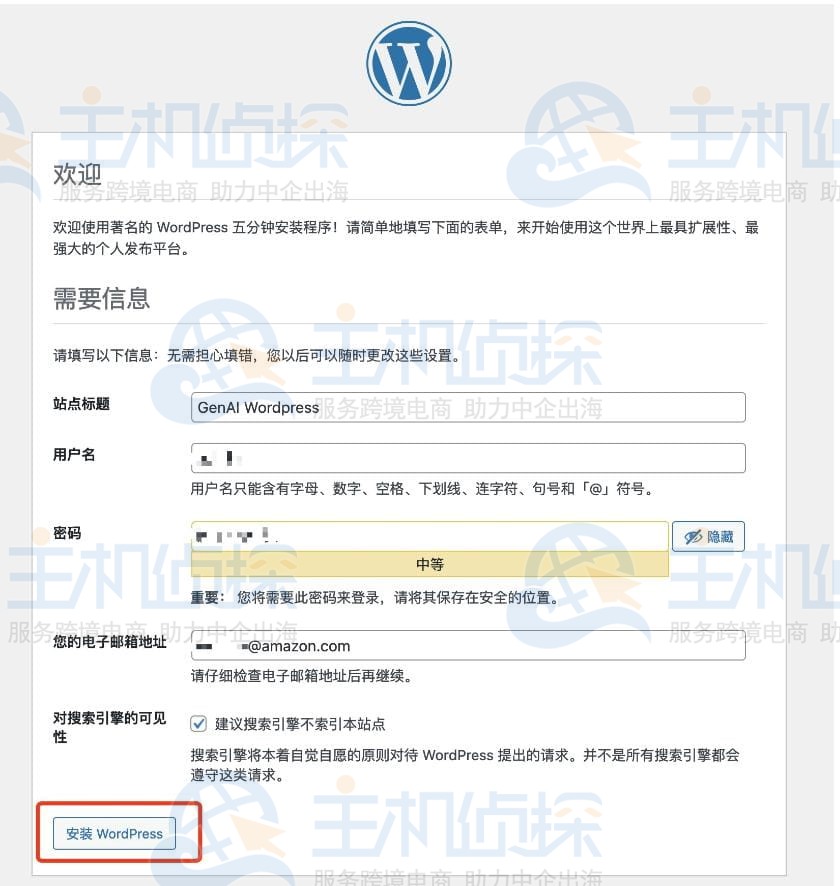 安装 WordPress