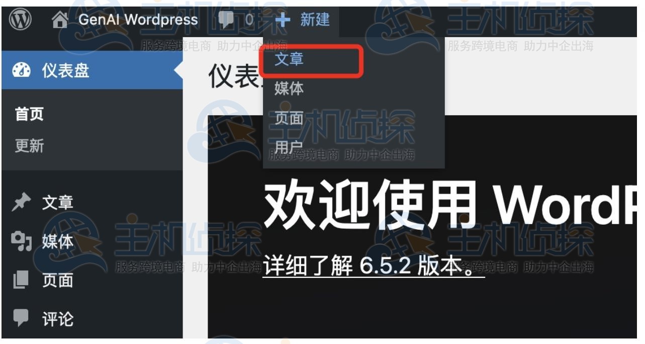 新建文章