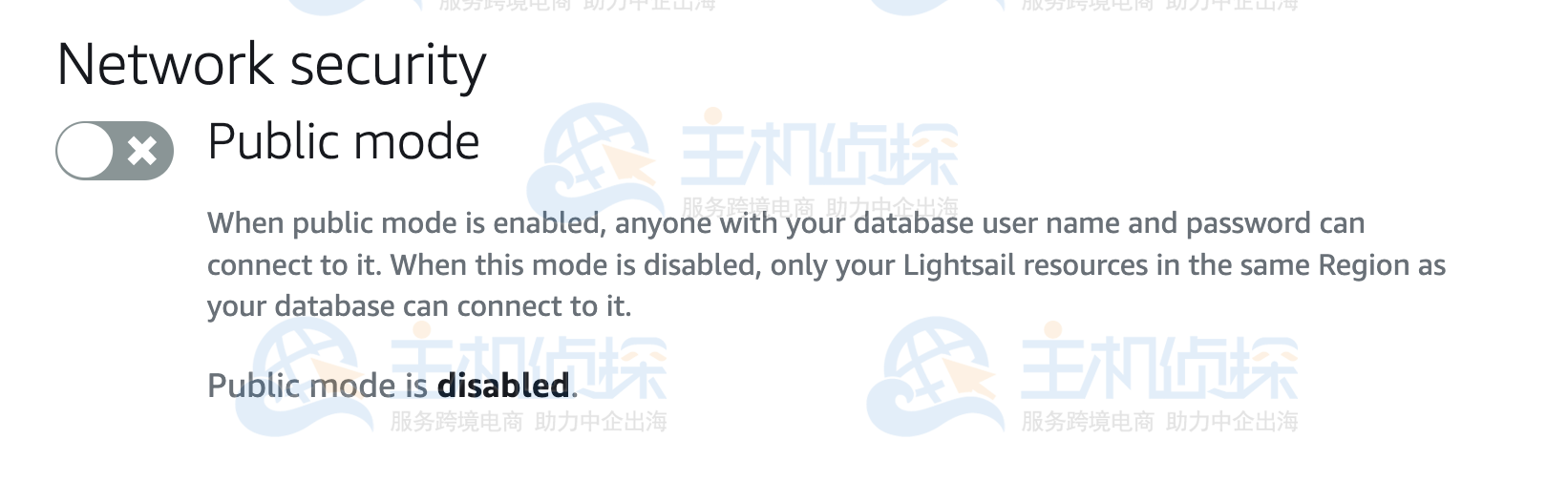 公共模式