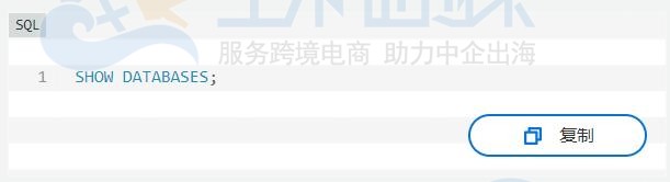 运行命令