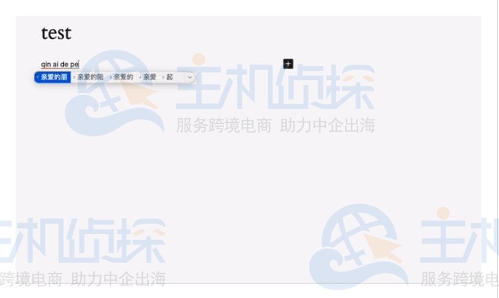 翻译