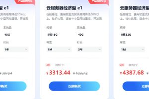 百度智能云服务器价格