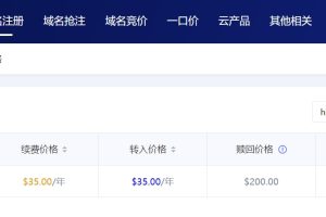 hk域名注册