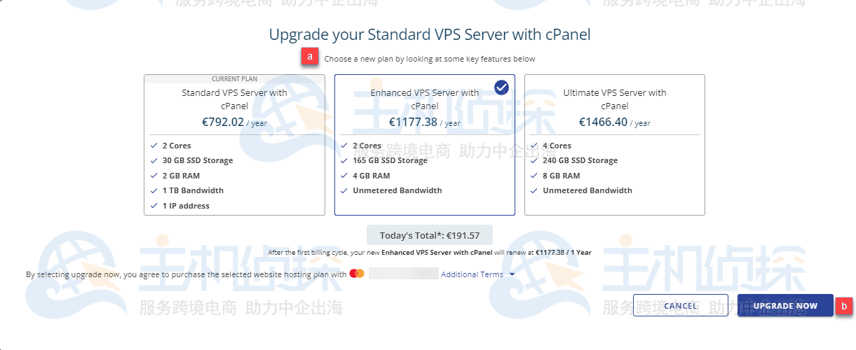 确认升级并完成操作